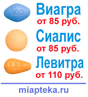 Новая интернет аптека дженериков в Гукове - супер цены!